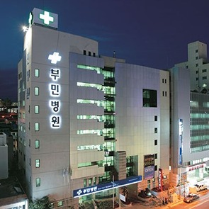 Лечение в Корее клиника Бумин, Bumin Hospital