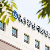 Клиника Северанс в Корее, скидки на диагностику