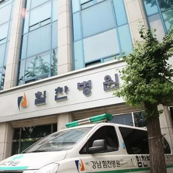 Отзыв о клинике Химчан в Корее